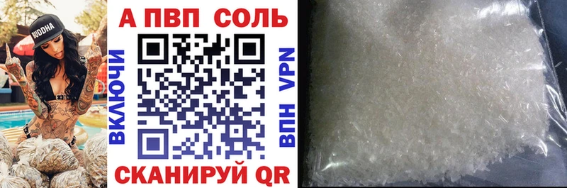 Альфа ПВП мука  Шилка 