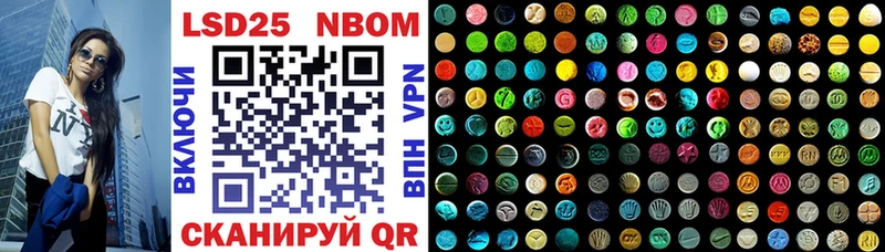 Марки 25I-NBOMe 1,8мг  Шилка 